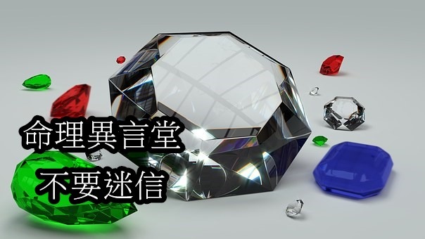 gems-1445315__340.jpg