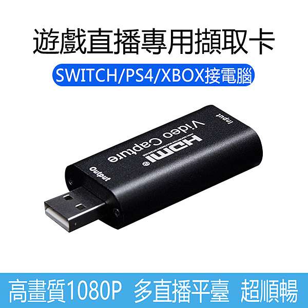 Switch 使用osb沒聲音 Switch用電腦玩 Obs 宅中澍的簡易電腦教室 痞客邦