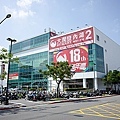 RT-MART_Neihu_No.2_Store_20140928.jpg