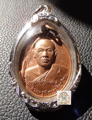屈巴魯寺龍波蘇拉薩佛歷2553年第一期自身銅版 屈巴魯寺龍波蘇拉薩佛歷2553年第一期自身銅版