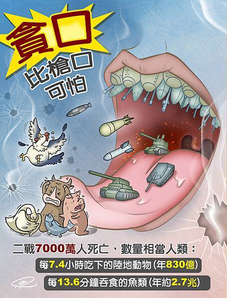 貪口比槍口可怕(繁體).jpg