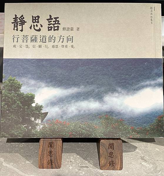 為天地寫日記集錦(關渡靜思堂、關渡平原、忠義捷運站、101大