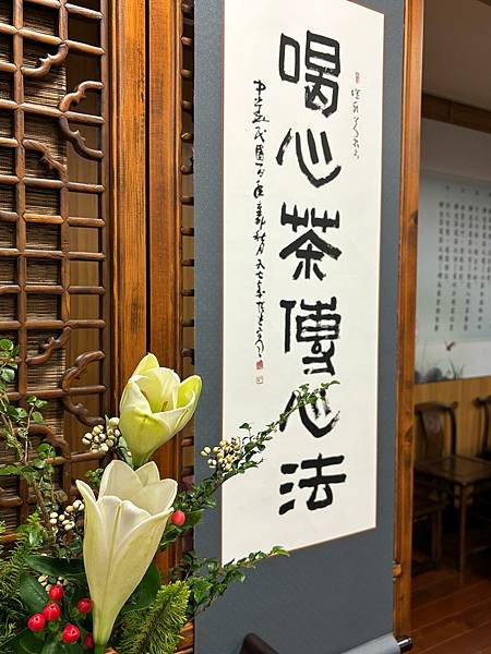 生活分享(新店靜思堂旗海飄揚、茶道教室插花)