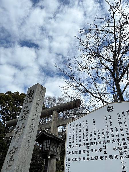 日本東京藝文之旅第二天(鹿島神宮與袋田瀑布)(2024.03