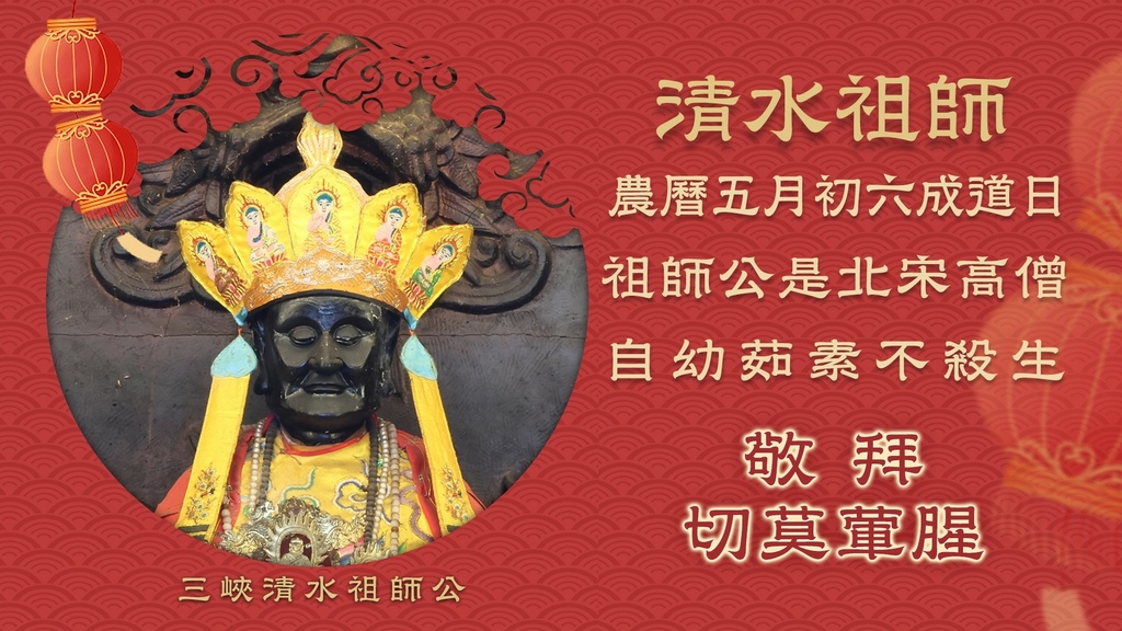 素食救地球(556)(清水祖師成道日)