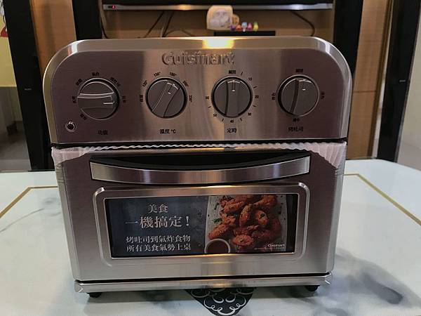 [器具] 美膳雅Cuisinart 氣炸烤箱開箱+ 心得