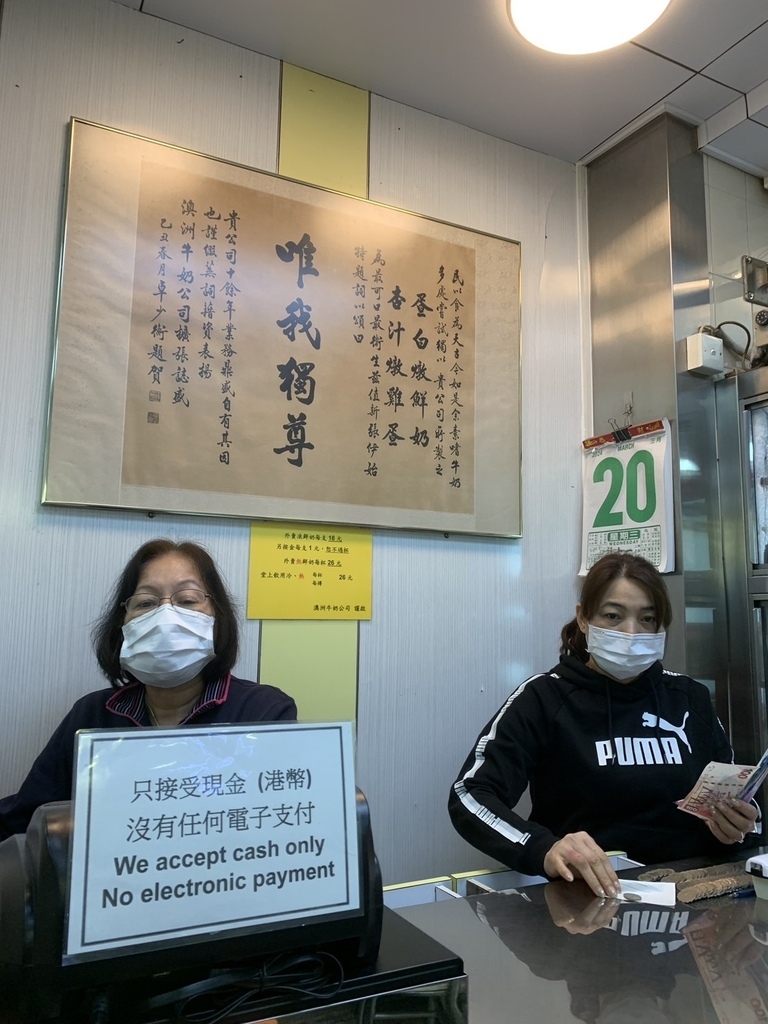 《香港美食》佐敦站-澳洲牛奶公司 想要每天吃的早餐~最推薦燉