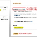 PayPal支付購物款項ClickBank-25