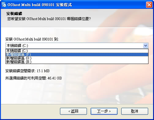 GGHOST 2009 (繁中) 一鍵備份還原~6 GGHOST 2009 (繁中) 一鍵備份還原~6