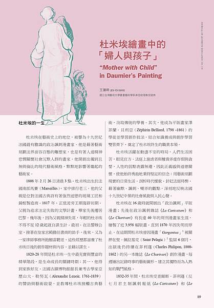 美育259期_內頁_C4_王蓮曄_page-0001.jpg 美育259期_內頁_C4_王蓮曄_page-0001.jpg