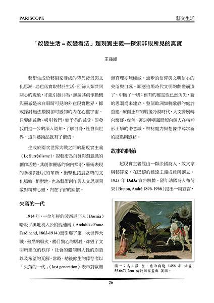 巴黎視野 72-圖片-0 巴黎視野 72-圖片-0