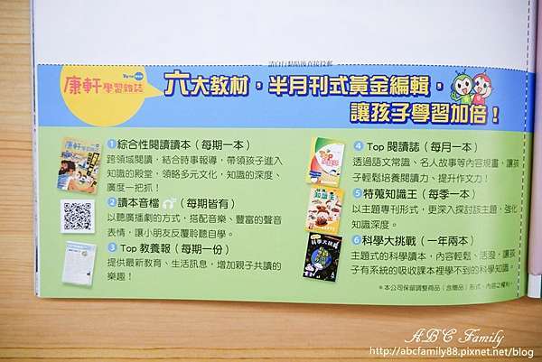 已結團 康軒學習雜誌團購 學前 初階 進階 讓孩子愛上閱讀開闊視野 培養世界國際觀 Abc Family 痞客邦