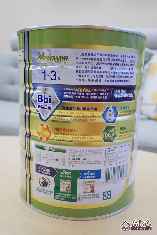 育兒好物 豐力富nature全護幼兒成長奶粉 一歲換奶給寶寶延續母乳保護力 Abc Family 痞客邦