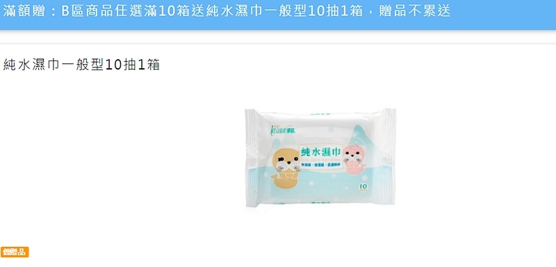 康贈品.jpg 康贈品.jpg