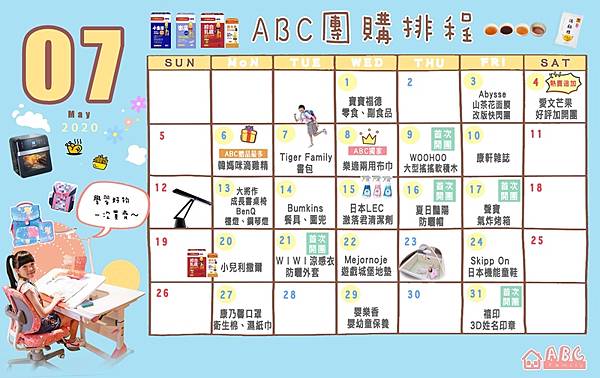 7行事曆小圖.jpg