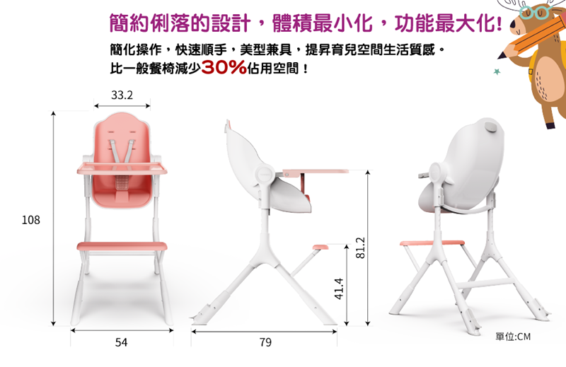 【已結團】新加坡Oribel成長型多功能高腳餐椅、遊戲桌、C