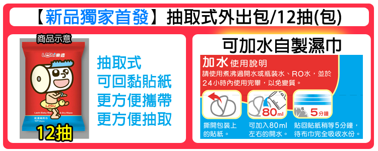 新品隨身包.png