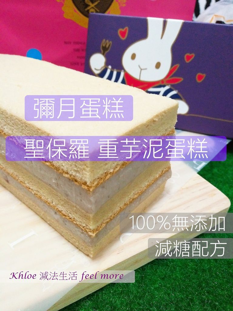 彌月蛋糕推薦聖保羅重芋泥蛋糕02.jpg 彌月蛋糕推薦聖保羅重芋泥蛋糕02.jpg