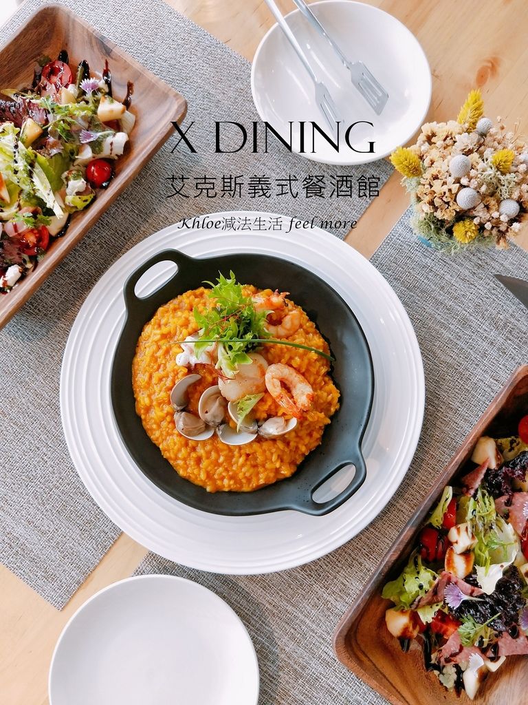 台南X Dining艾克斯義式餐酒館推薦評價菜單01.jpg 台南X Dining艾克斯義式餐酒館推薦評價菜單01.jpg