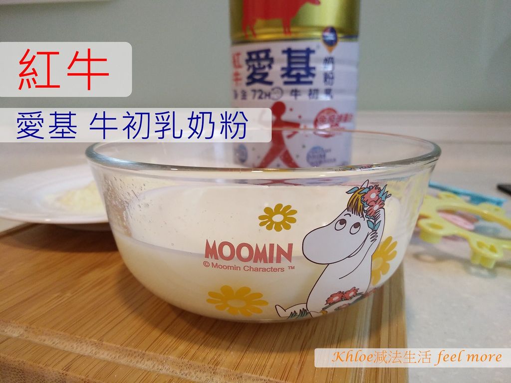 紅牛愛基牛初乳奶粉評價心得01.jpg 紅牛愛基牛初乳奶粉評價心得01.jpg