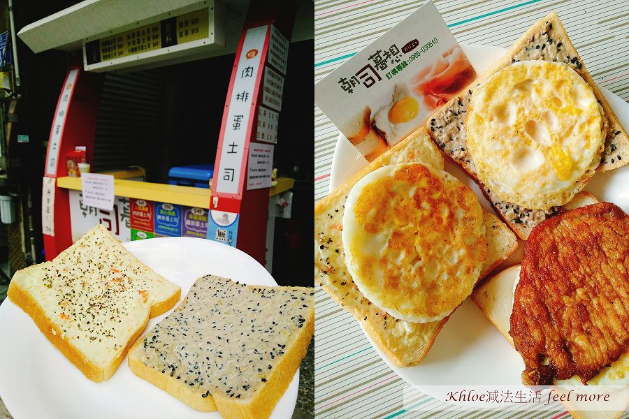 台中南屯早餐朝司暮想17.jpg 台中南屯早餐朝司暮想17.jpg