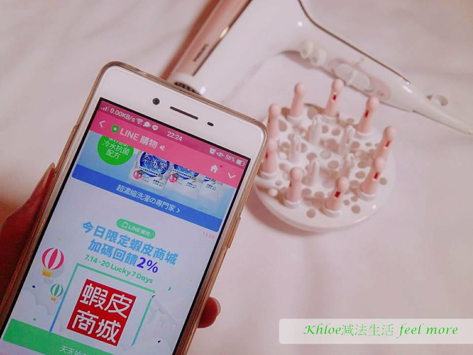 Line購物點數回饋01.jpg Line購物點數回饋01.jpg