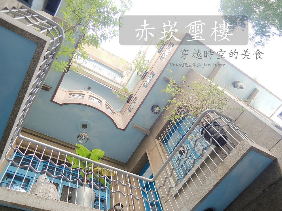 赤崁樓美食 赤崁璽樓2018菜單評價01.jpg 赤崁樓美食 赤崁璽樓2018菜單評價01.jpg