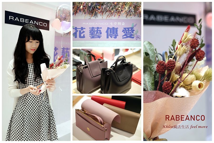 RABEANCO包包推薦富錦樹乾燥花01_2.jpg RABEANCO包包推薦富錦樹乾燥花01_2.jpg