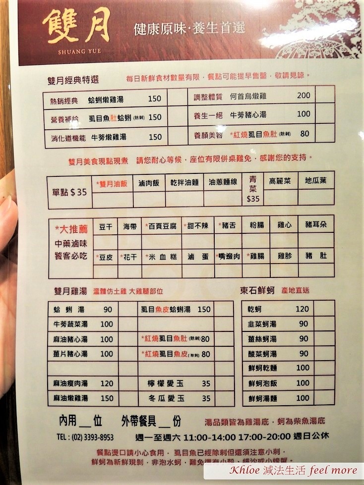 雙月食品社中和店 米其林推薦美食 高cp值雞湯 中和排隊密技 Khloe減法生活feel More 痞客邦 雙月食品社中和店 米其林推薦美食 高cp值雞湯 中和排隊密技 Khloe減法生活feel More 痞客邦