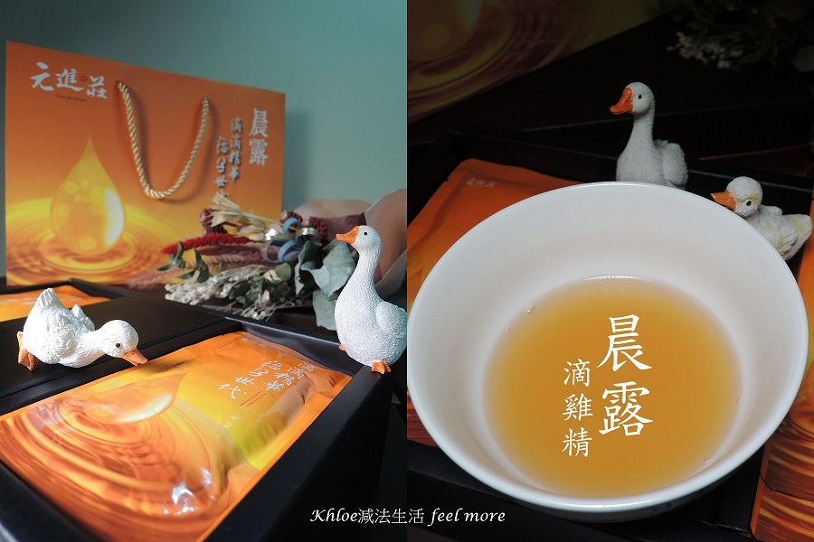 元進莊晨露滴雞精常溫.jpg 元進莊晨露滴雞精常溫.jpg