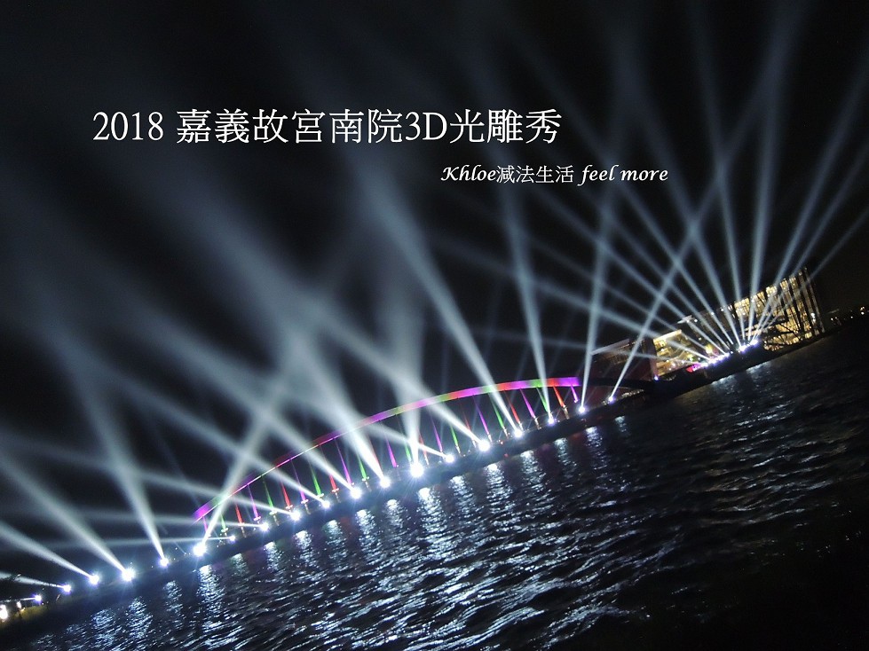 故宮南院光雕秀03(001).jpg 故宮南院光雕秀03(001).jpg