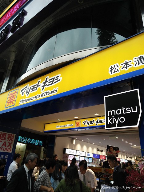 松本清台灣店價錢51.jpg 松本清台灣店價錢51.jpg