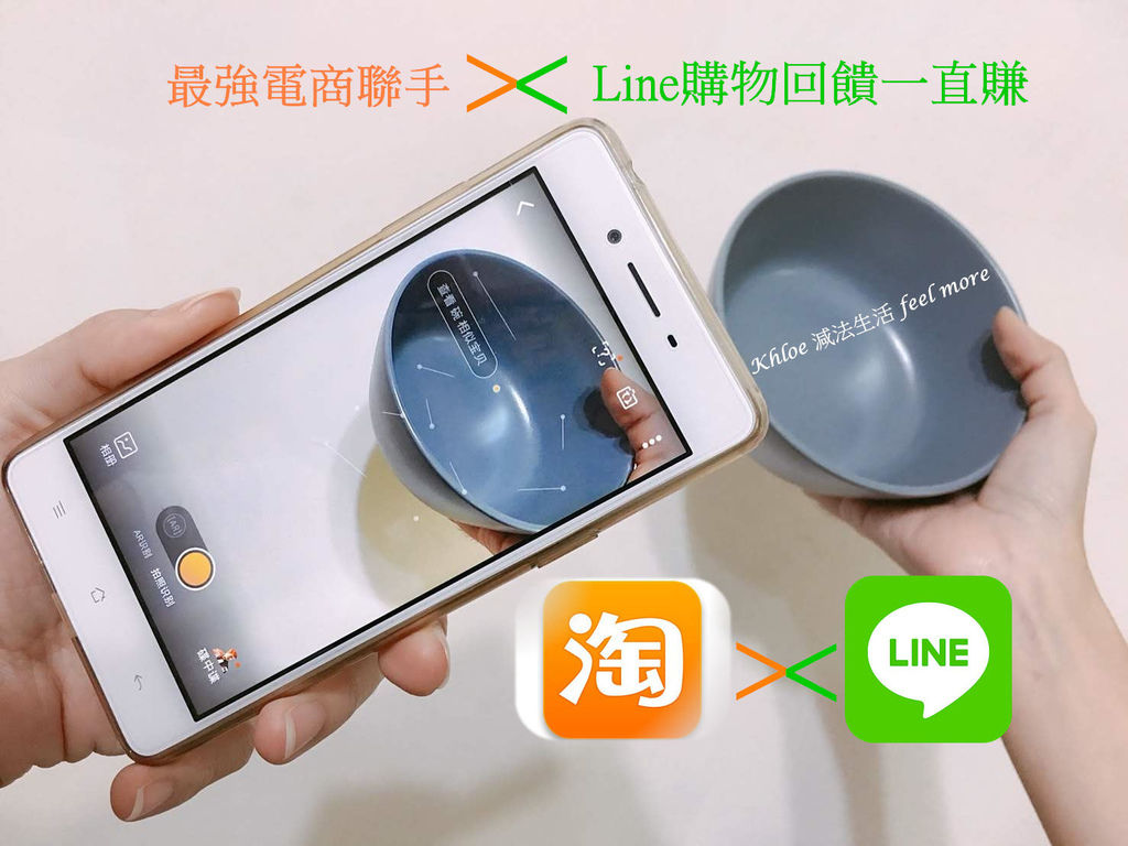 淘寶怎麼買line購物教學.jpg 淘寶怎麼買line購物教學.jpg