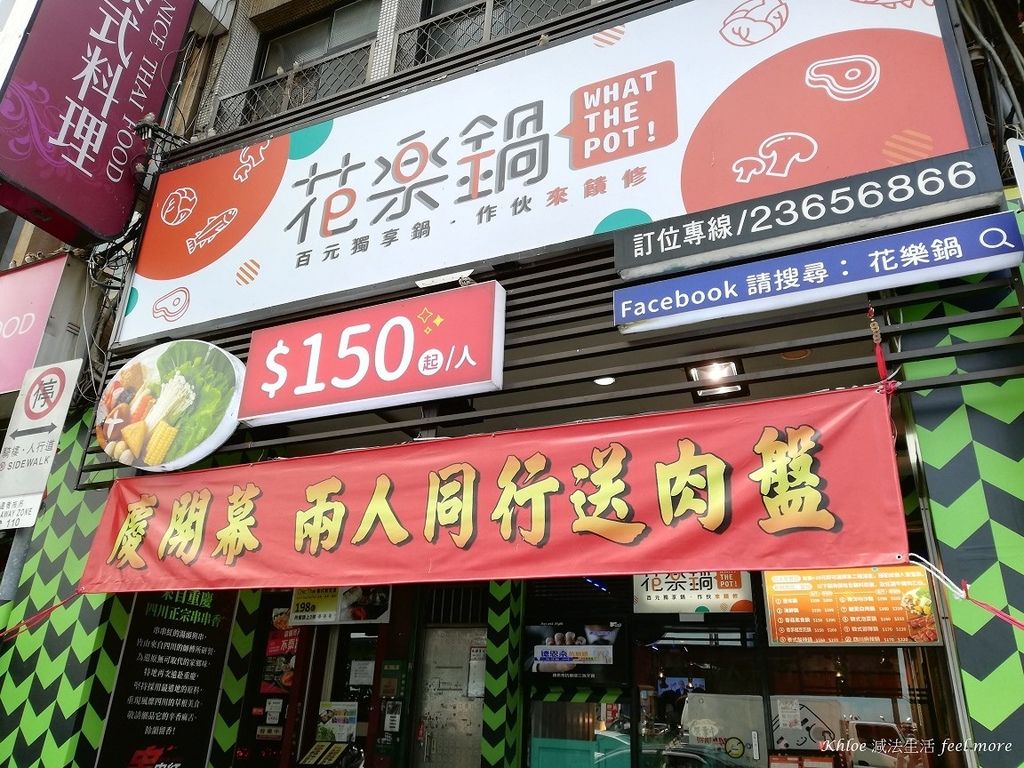 公館小火鍋花樂鍋菜單21.jpg 公館小火鍋花樂鍋菜單21.jpg