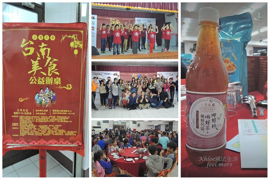 台南美食公益辦桌0001.jpg 台南美食公益辦桌0001.jpg