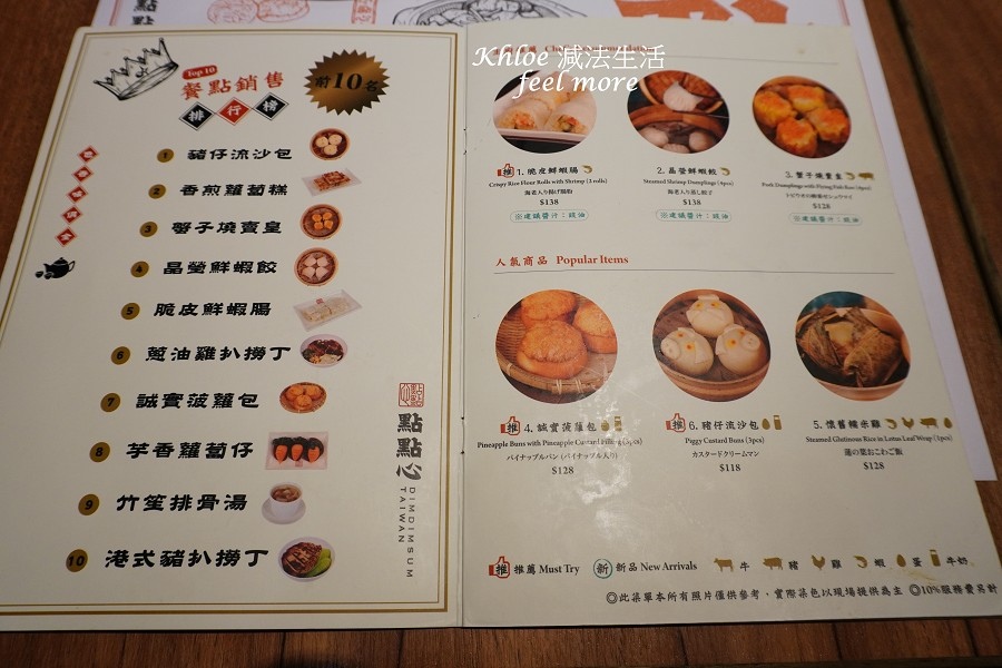 點點心微風台北車站店 點點心菜單推薦十大必點 蔥油雞嫩口多汁 Khloe減法生活feel More 痞客邦