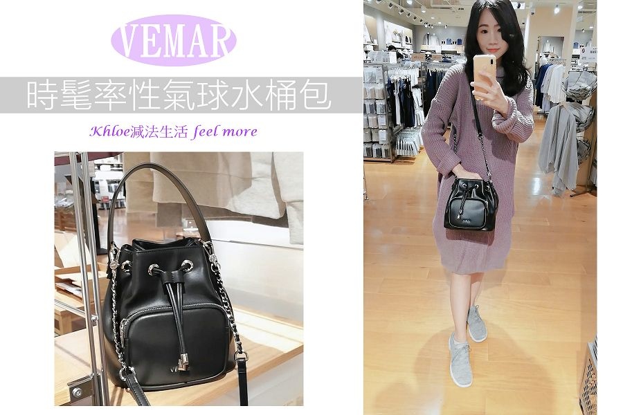 VEMAR水桶包評價01.jpg VEMAR水桶包評價01.jpg