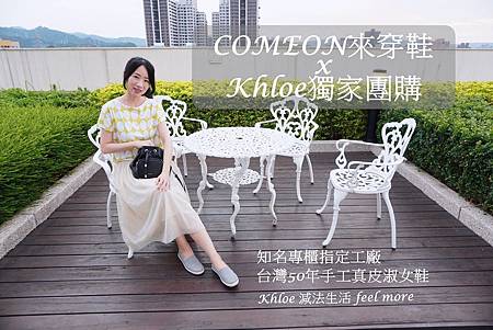 來穿鞋團購2.jpg 來穿鞋團購2.jpg