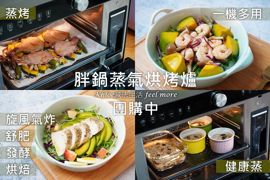 胖鍋蒸氣烘烤爐團購_01.jpg 胖鍋蒸氣烘烤爐團購_01.jpg