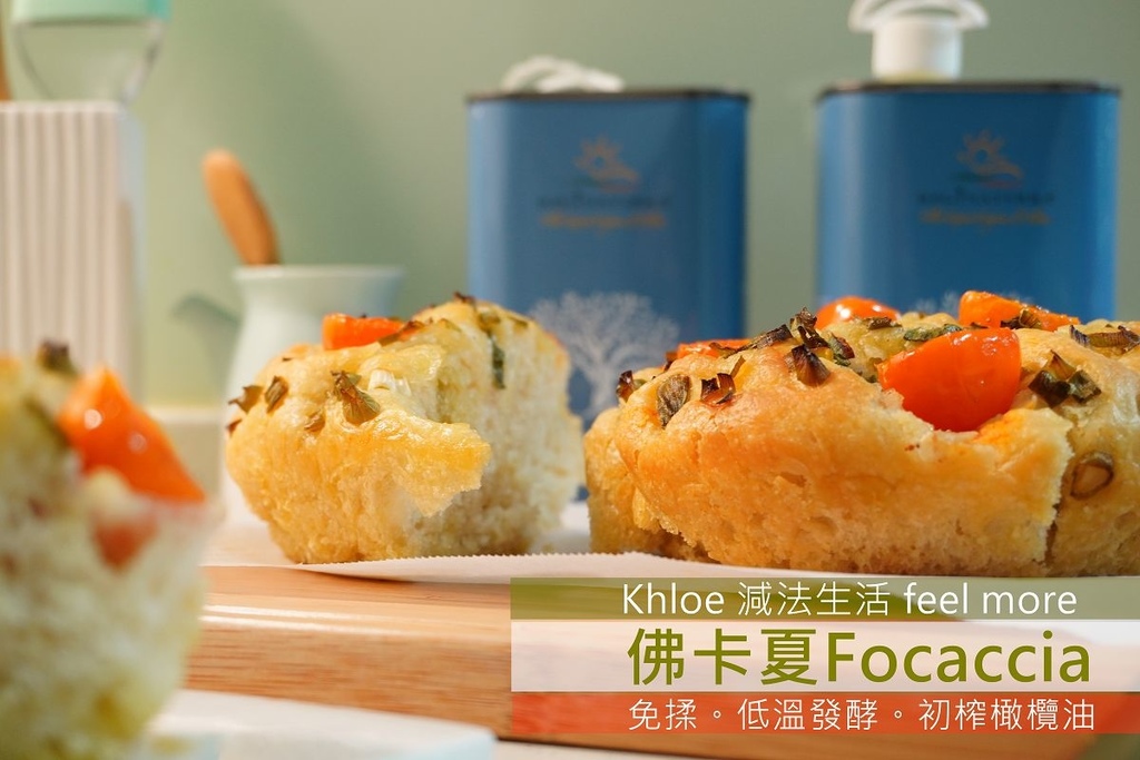 佛卡夏食譜P4.jpg 佛卡夏食譜P4.jpg
