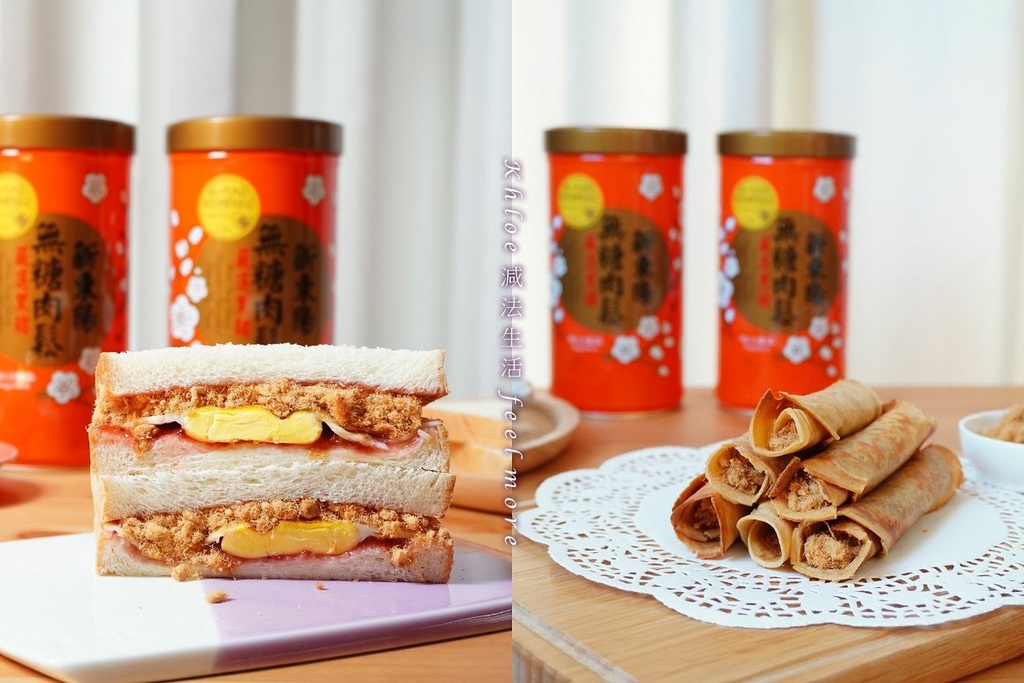 新東陽肉鬆食譜05.jpg 新東陽肉鬆食譜05.jpg