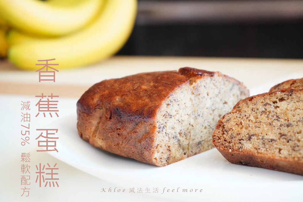 香蕉蛋糕做法_P021.jpg 香蕉蛋糕做法_P021.jpg