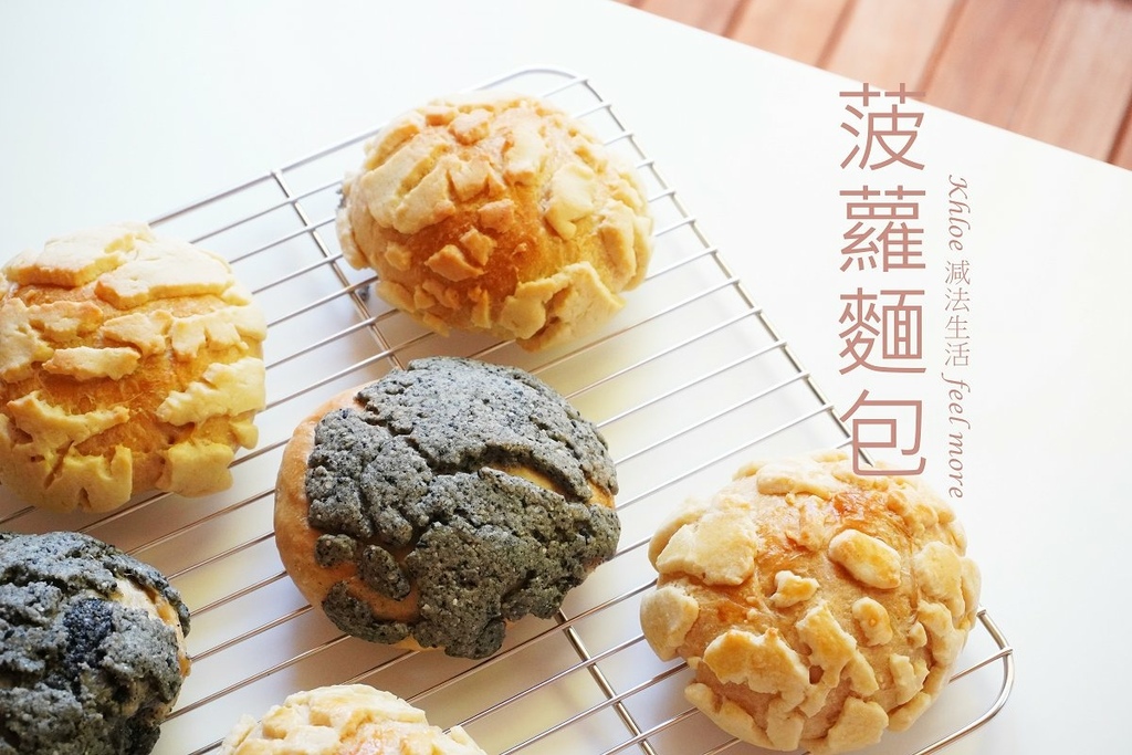 菠蘿麵包食譜做法_P01.jpg 菠蘿麵包食譜做法_P01.jpg