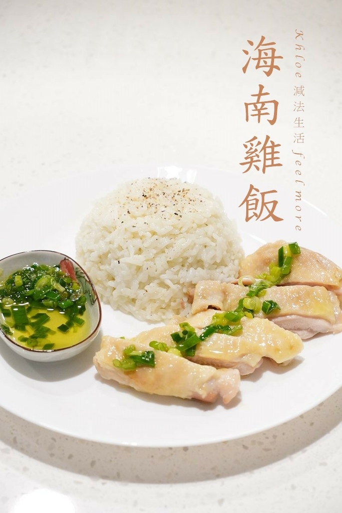 海南雞做法_A001.jpg 海南雞做法_A001.jpg