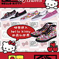 ABC Mart - 活動特輯 - VANS x Hello Kitty 奇幻世界.png