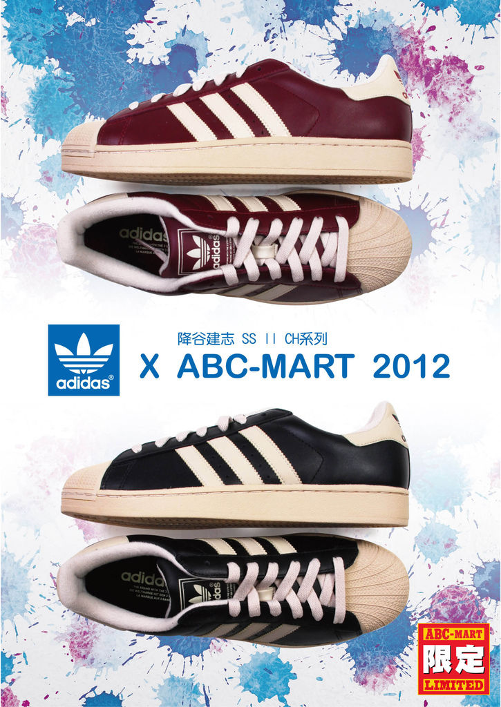 adidas superstar ii 80s abc mart