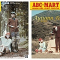 ABCmart報刊