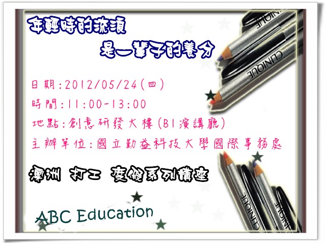 524勤益 524勤益