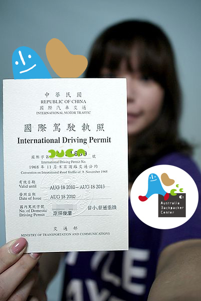 國際駕照