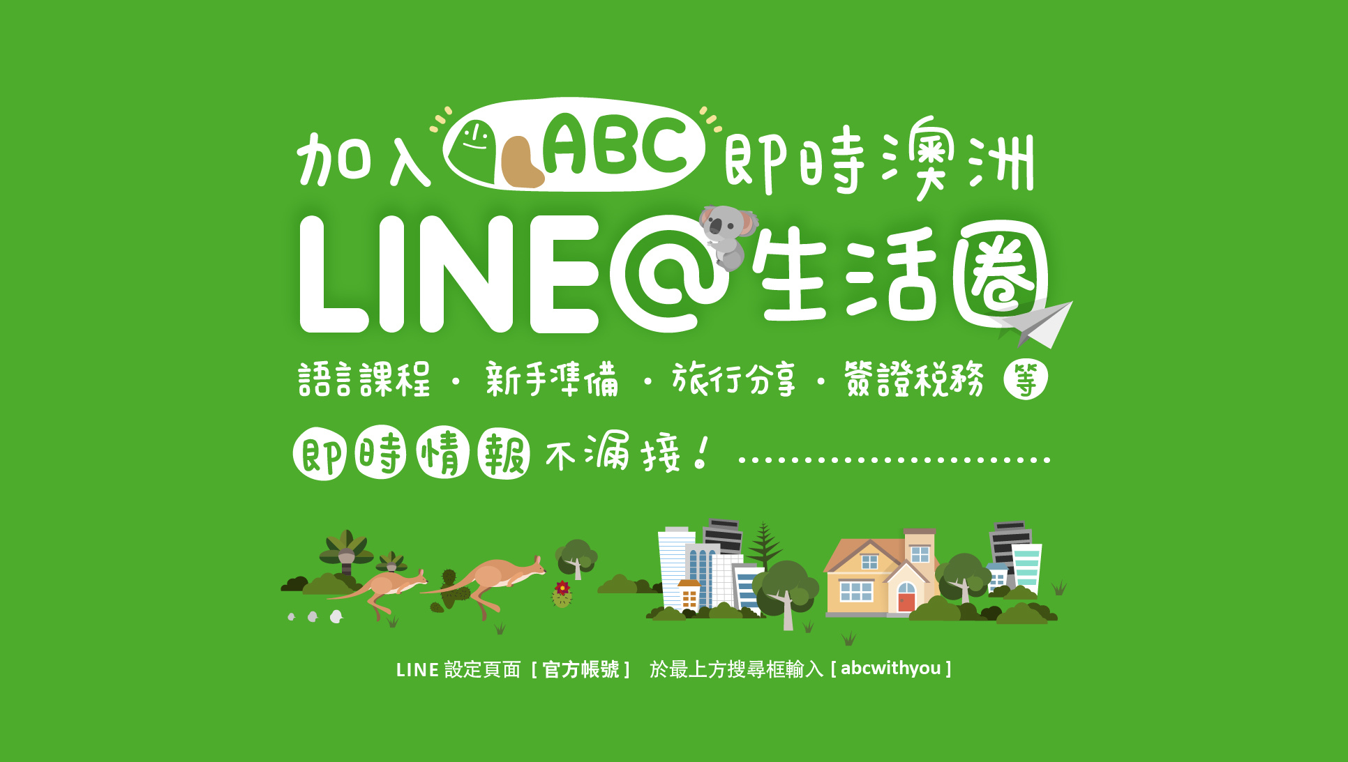 LINE_Banner-01 LINE_Banner-01
